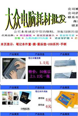 太原市大众电脑耗材8月份核心报价1